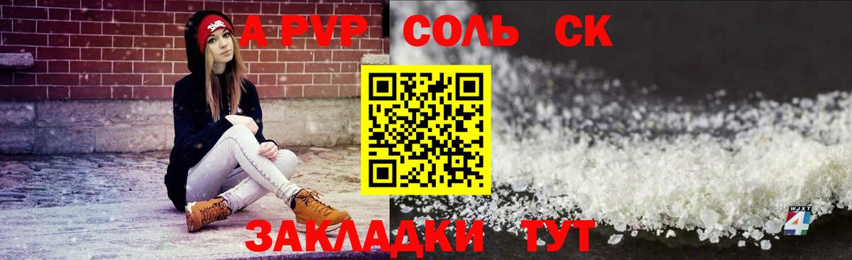 Ржев  А ПВП VHQ  Вход с VPN  A PVP  A-PVP Crystall 