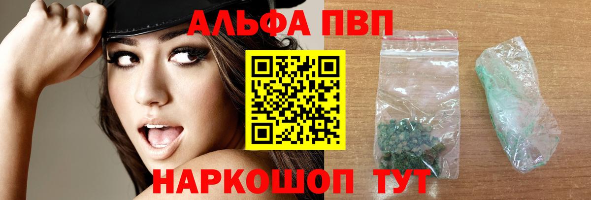 Альфа ПВП СК КРИС Ржев