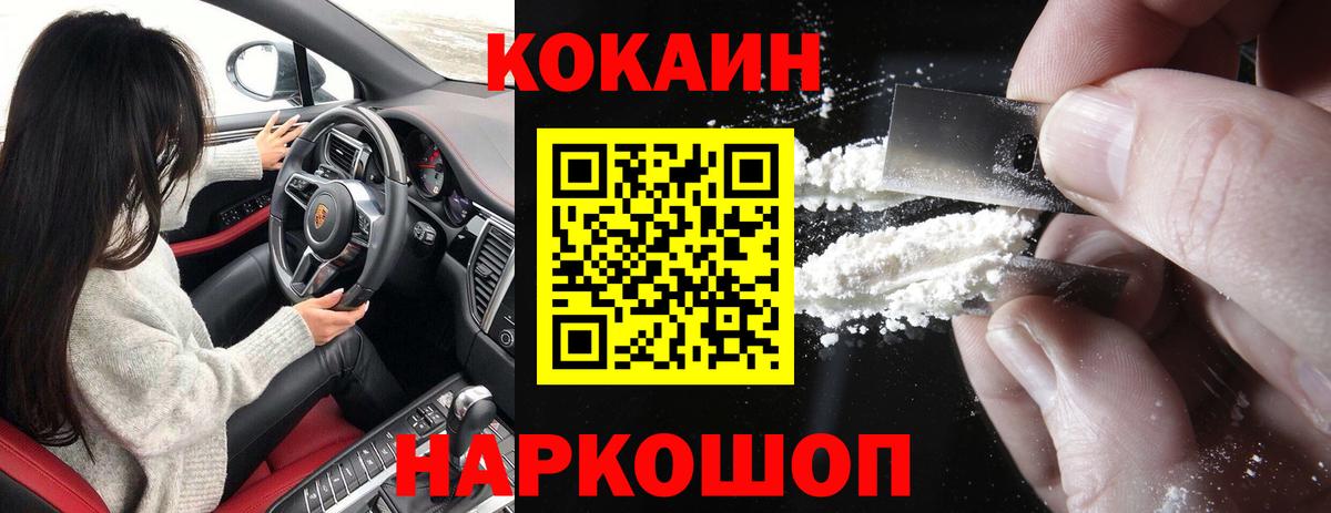 COCAIN 97%  Кокаин Fish Scale  COCAIN  Ржев  Вход с VPN 