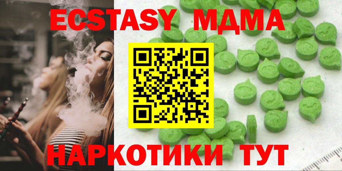 сколько стоит  ЭКСТАЗИ TESLA  Вход с VPN  Ржев  Экстази mix 