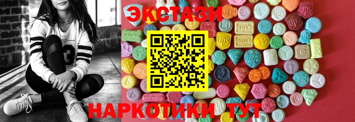 Экстази диски Ржев