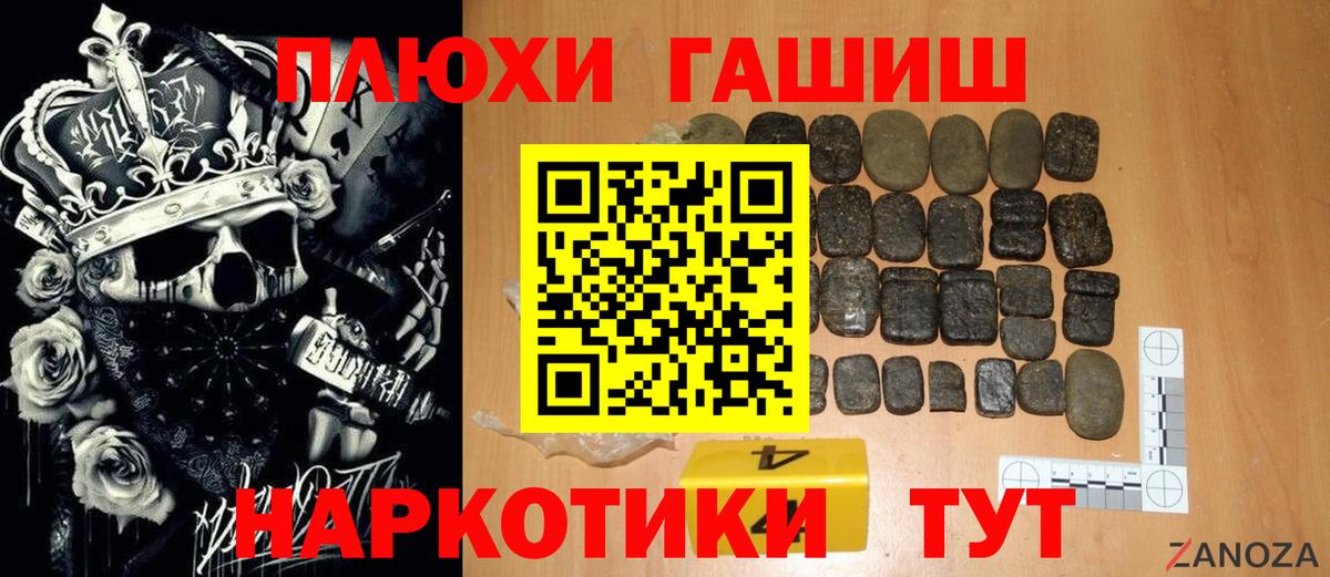 Ржев  ГАШ VHQ  Вход с VPN  Гашиш AMNESIA HAZE 