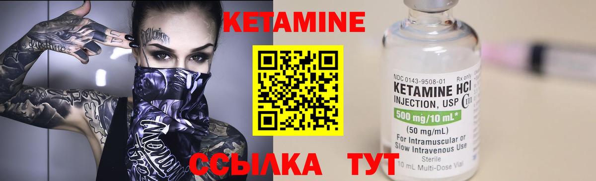 Кетамин ketamine  Вход с VPN  Ржев 