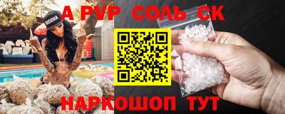 трава Новодвинск