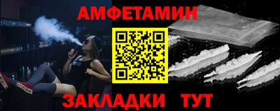 первитин Новозыбков