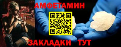 первитин Новозыбков