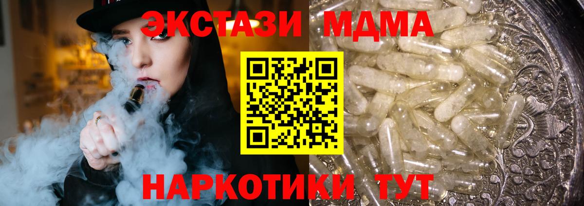 MDMA  МДМА молли  Вход с VPN  MDMA VHQ  Ржев 
