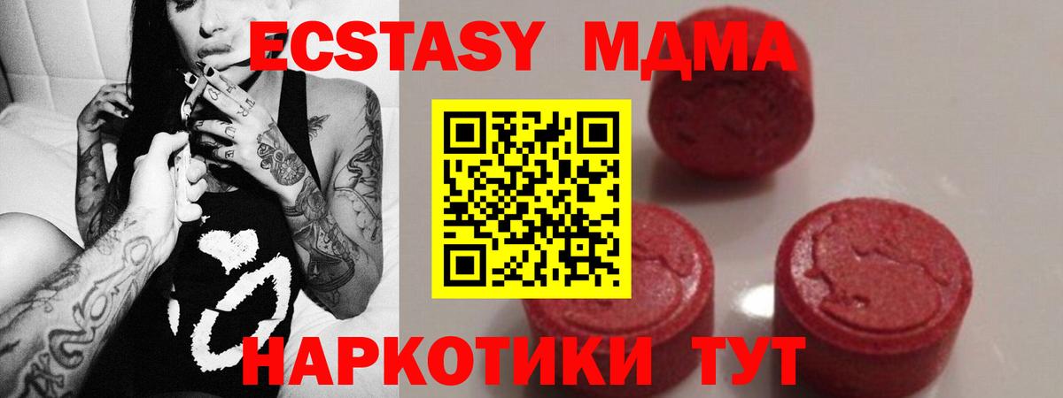 MDMA crystal Ржев