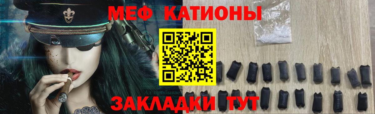 МЕФ мука Ржев