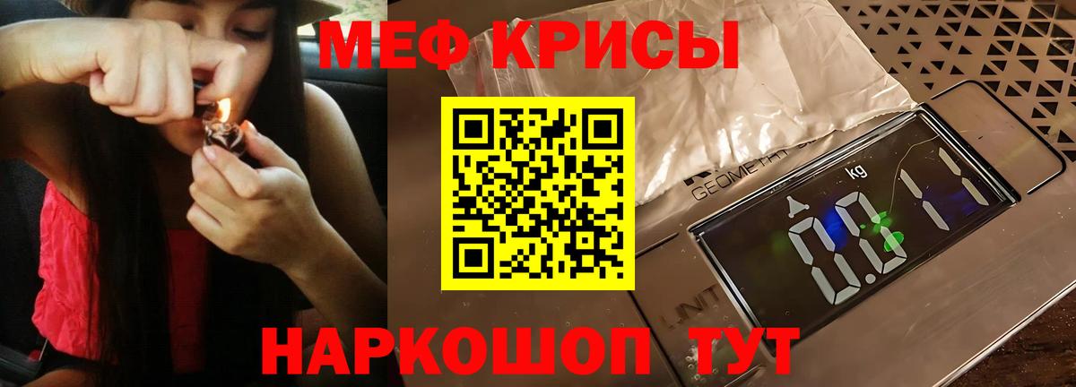 МЯУ-МЯУ мука  МЕФ  Вход с VPN  Ржев  МЕФ VHQ  продажа наркотиков  Мефедрон 