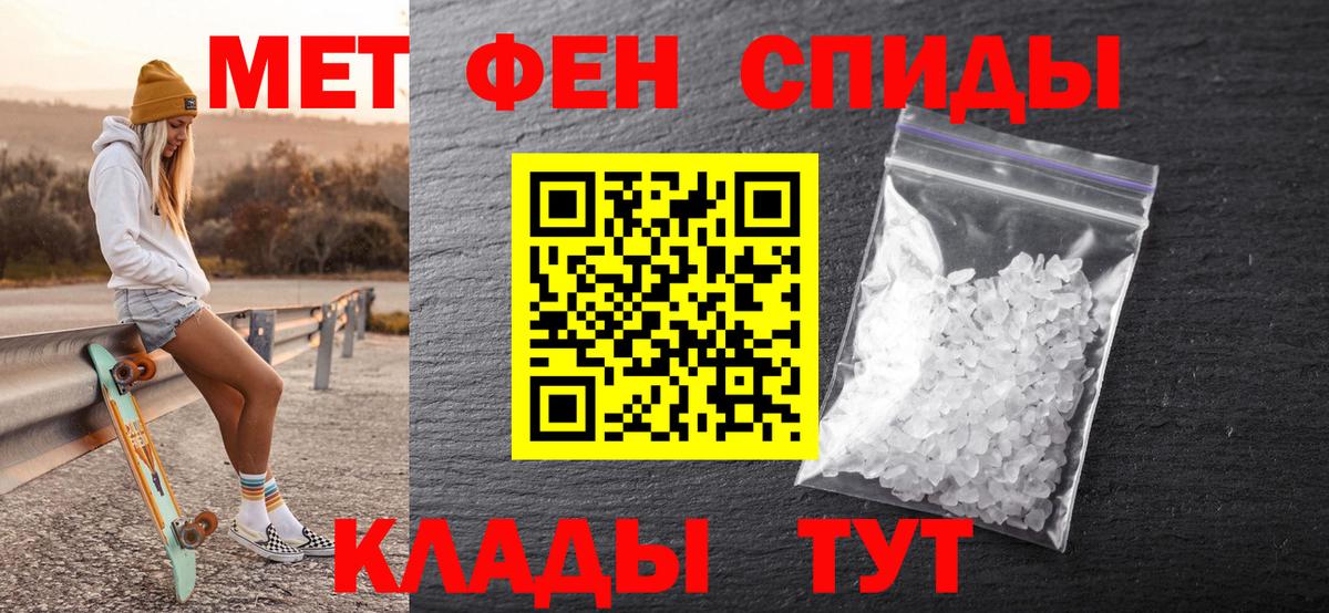 Метамфетамин пудра Ржев