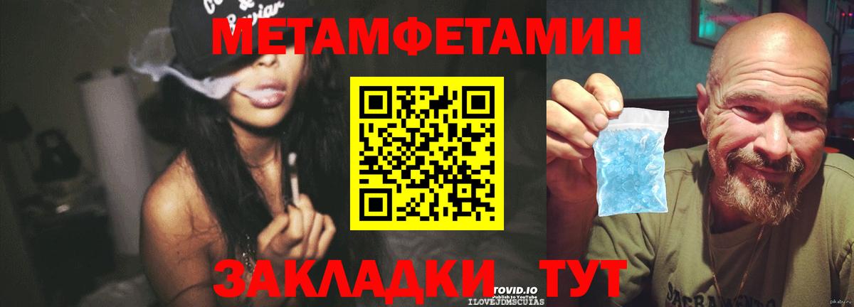 Ржев  Первитин Декстрометамфетамин 99.9%  Вход с VPN  МЕТАМФЕТАМИН  Первитин Декстрометамфетамин 99.9% 