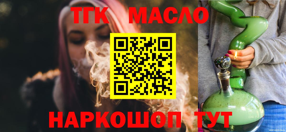 ТГК вейп с тгк  купить наркотик  Ржев  Вход с VPN  ТГК концентрат 