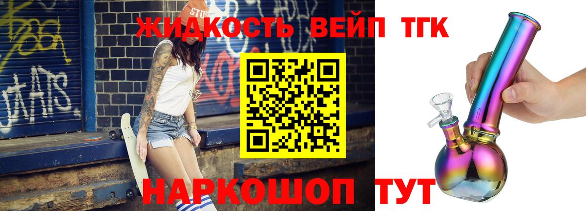 ТГК THC oil Ржев
